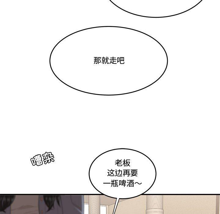 《流言》漫画 第5话