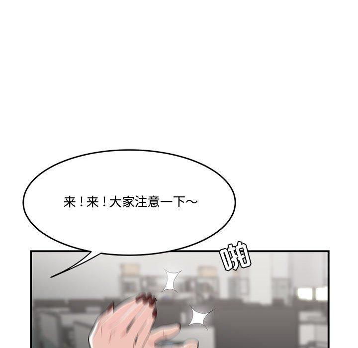 《流言》漫画 第5话