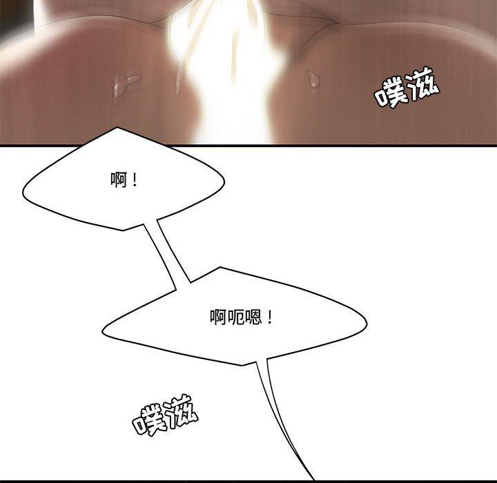 《流言》漫画 第5话