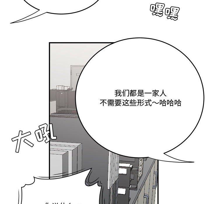 《流言》漫画 第5话