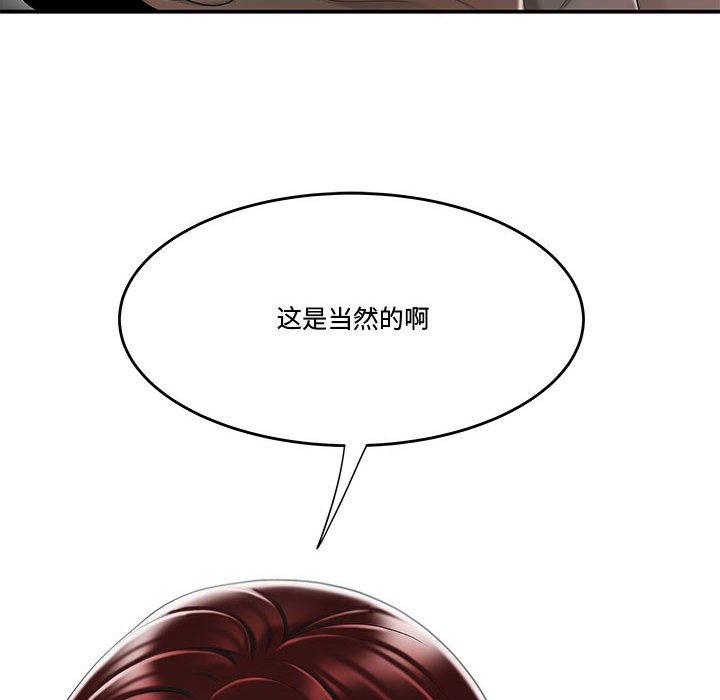 《流言》漫画 第5话