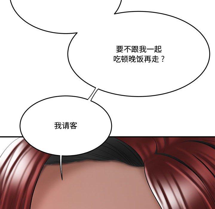 《流言》漫画 第5话