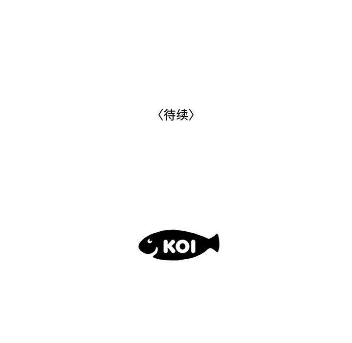 《流言》漫画 第5话