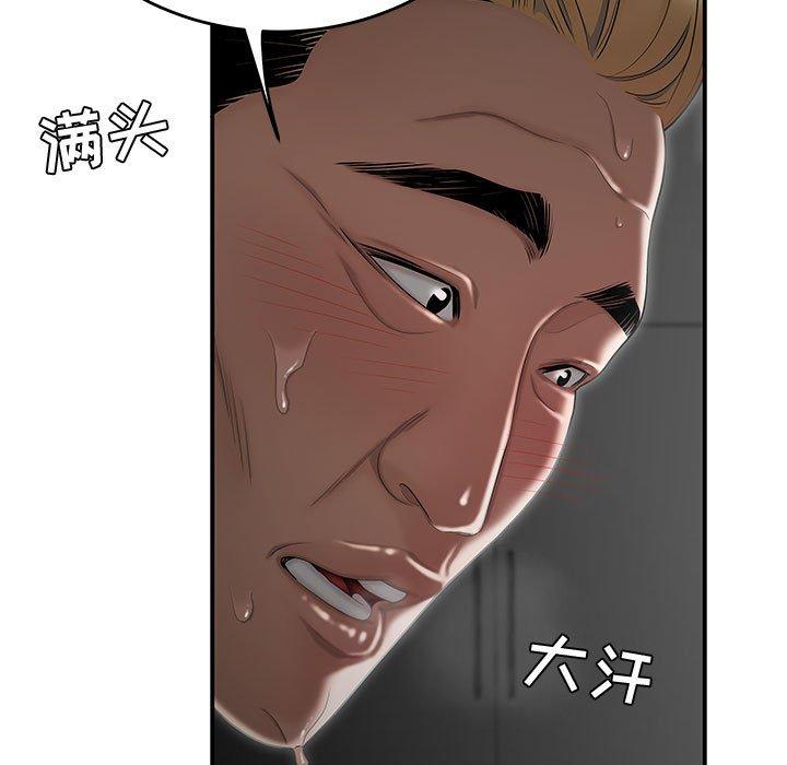 《流言》漫画 第6话