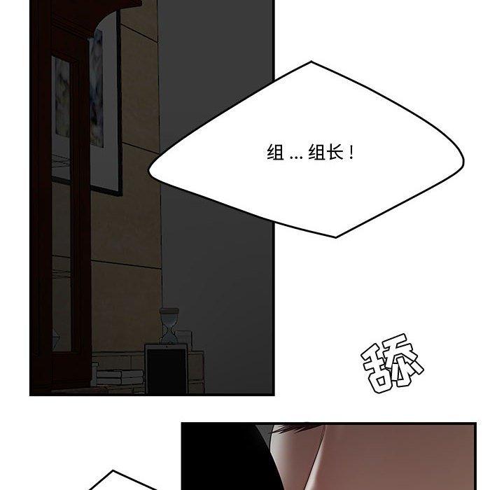 《流言》漫画 第6话