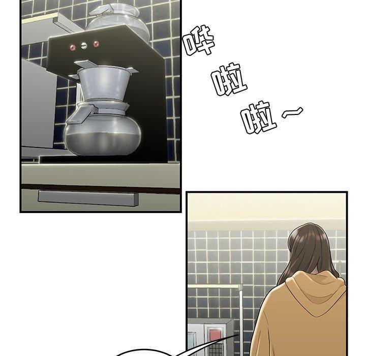 《流言》漫画 第6话