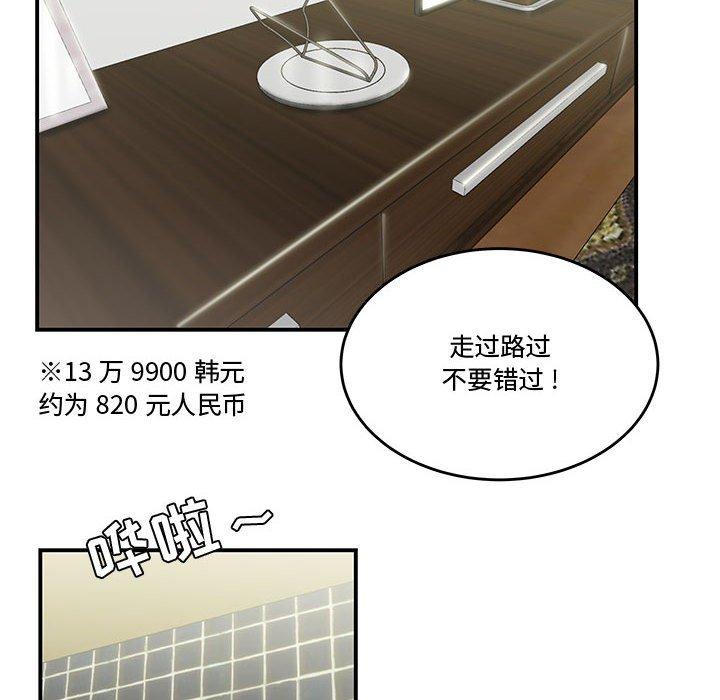 《流言》漫画 第6话