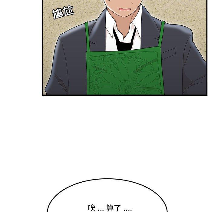 《流言》漫画 第6话