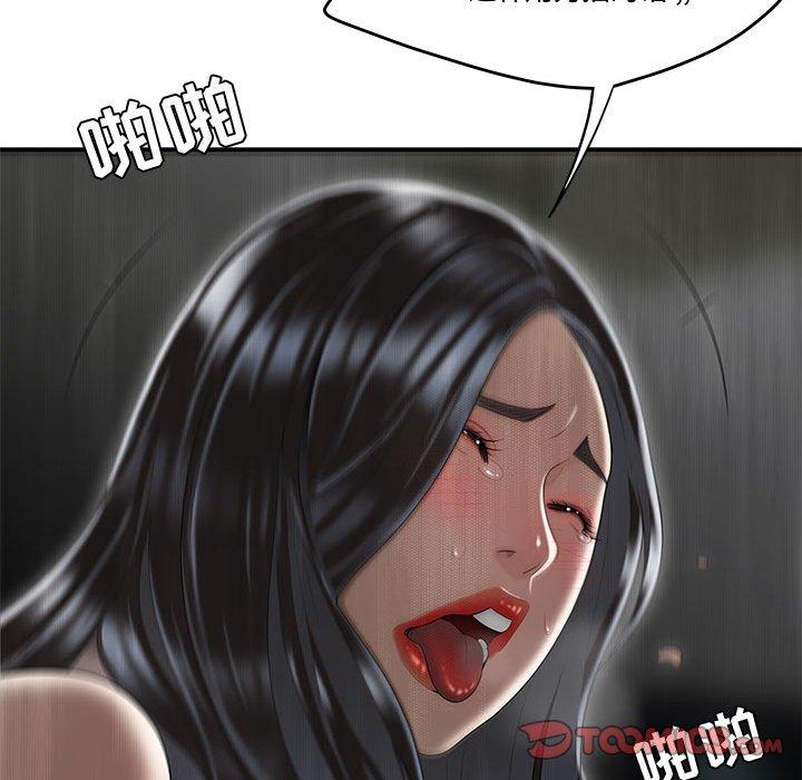 《流言》漫画 第6话