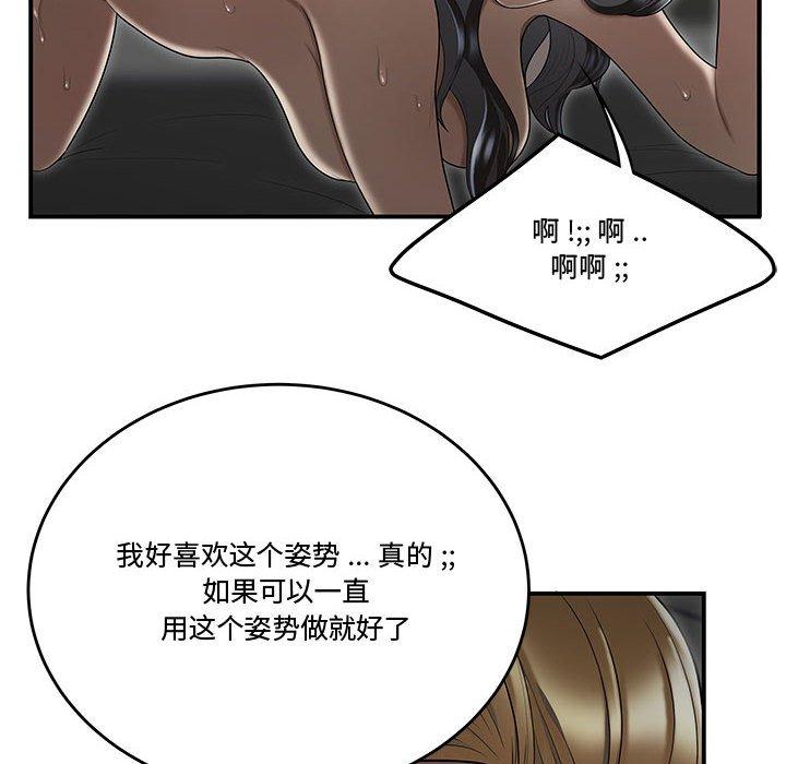 《流言》漫画 第6话