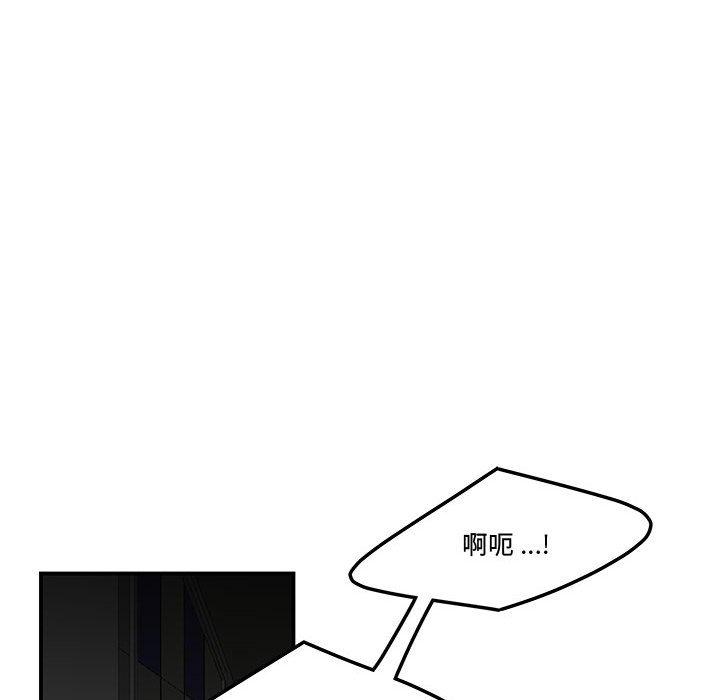 《流言》漫画 第6话