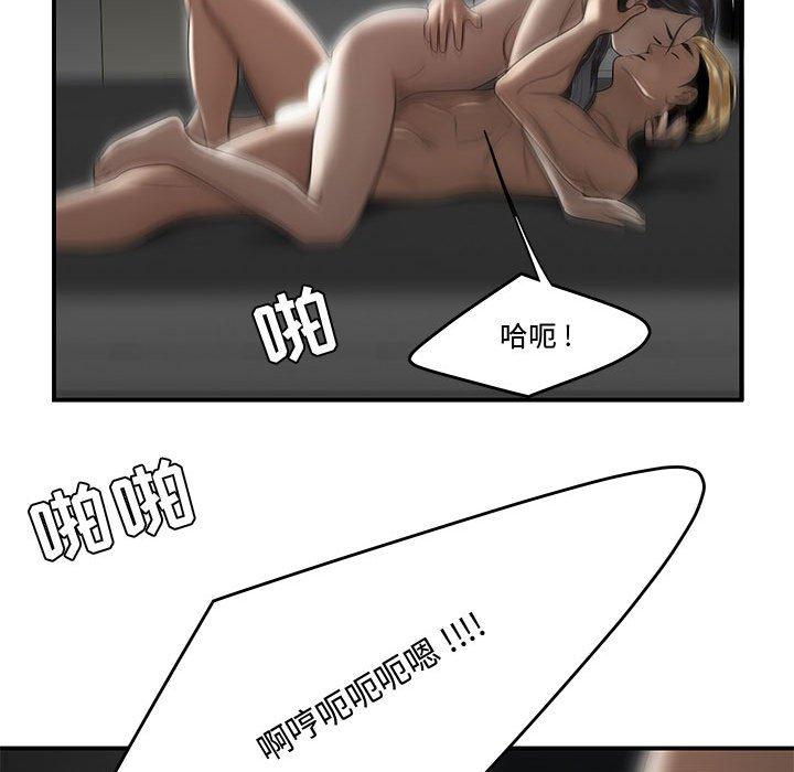 《流言》漫画 第6话