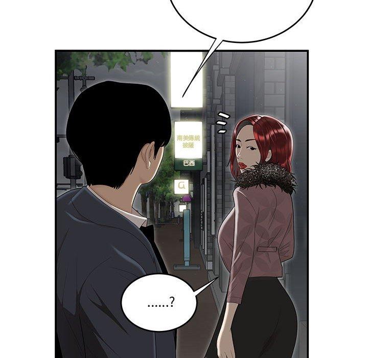 《流言》漫画 第6话