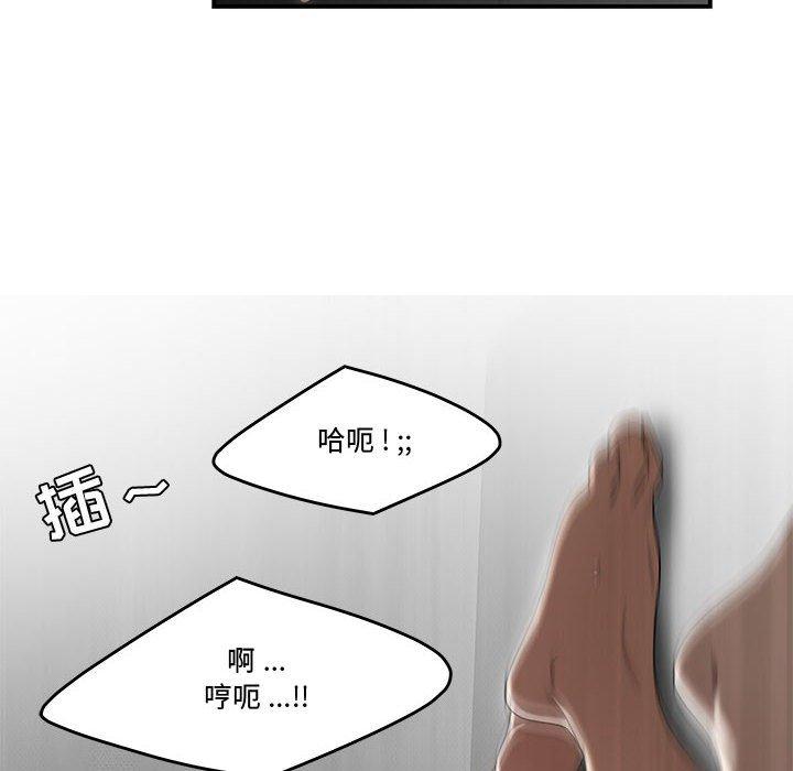 《流言》漫画 第6话