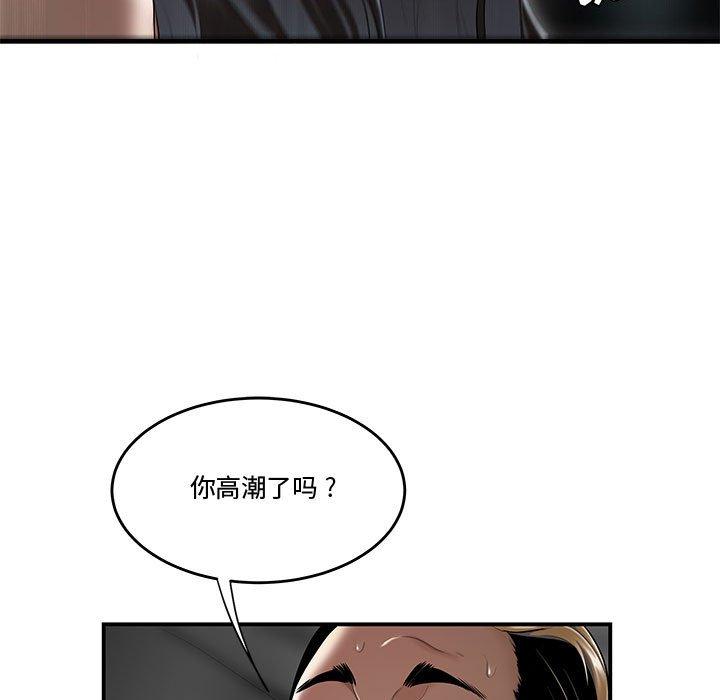 《流言》漫画 第6话