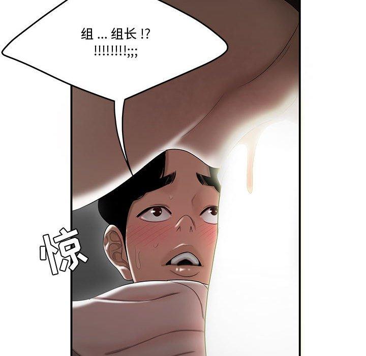 《流言》漫画 第6话