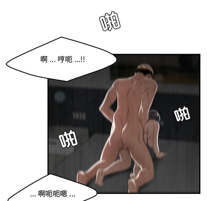 《流言》漫画 第6话