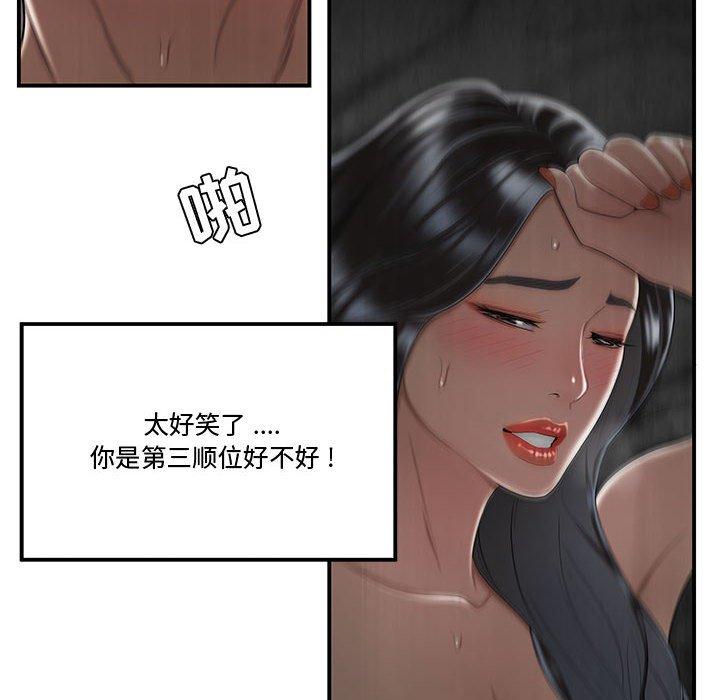 《流言》漫画 第6话