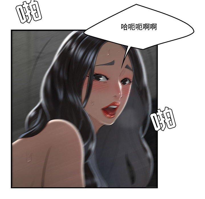 《流言》漫画 第6话