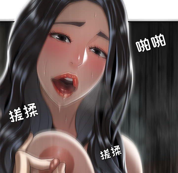 《流言》漫画 第6话