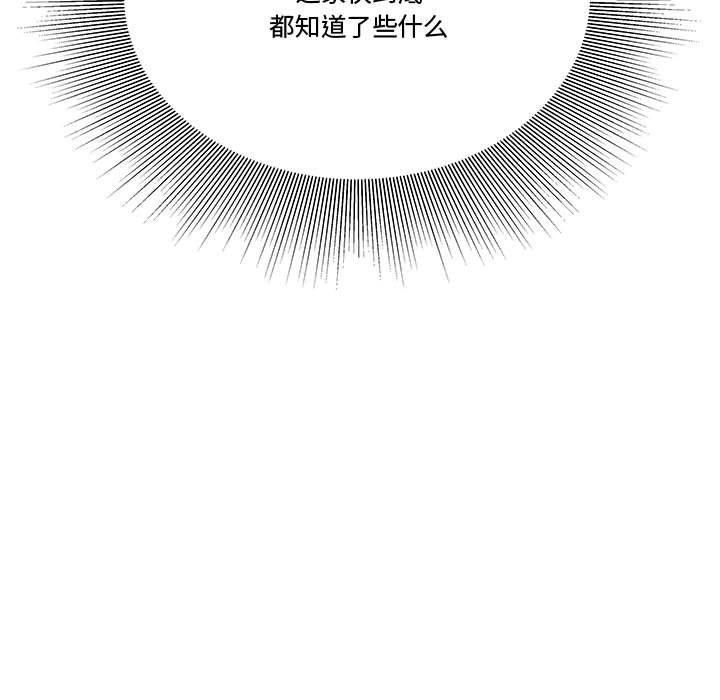 《流言》漫画 第6话