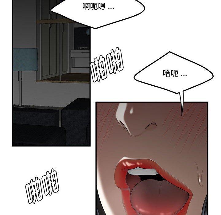 《流言》漫画 第6话