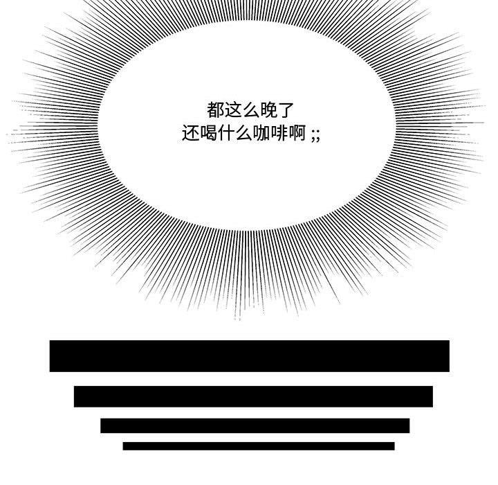 《流言》漫画 第6话