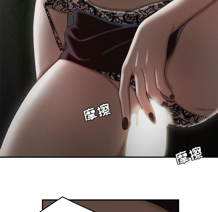 《流言》漫画 第6话