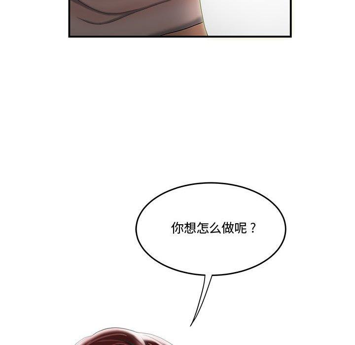 《流言》漫画 第6话