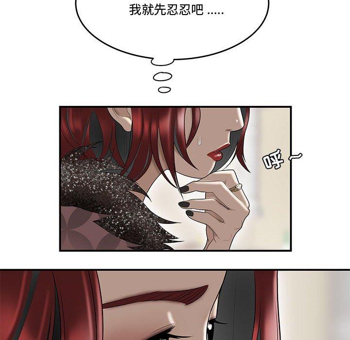 《流言》漫画 第6话