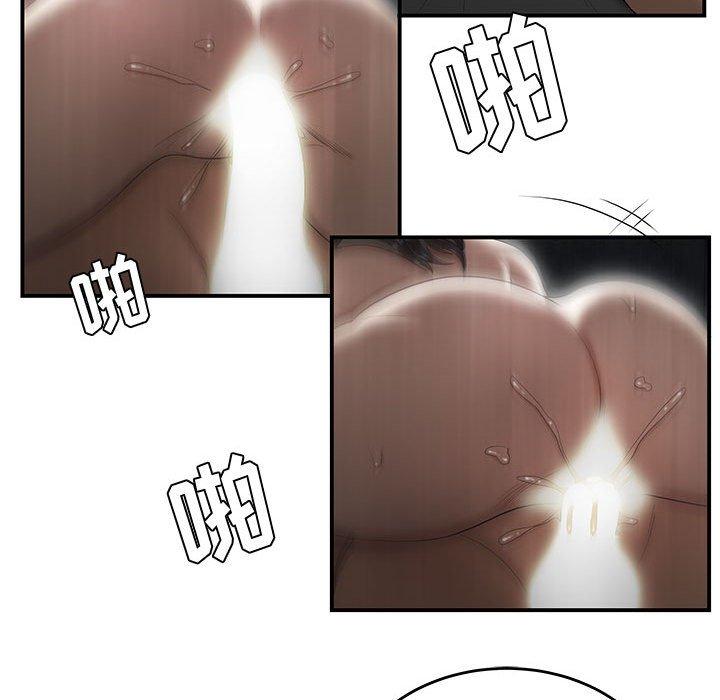 《流言》漫画 第6话