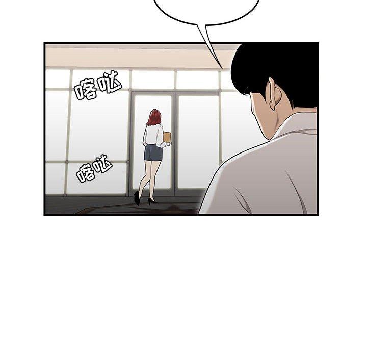 《流言》漫画 第7话