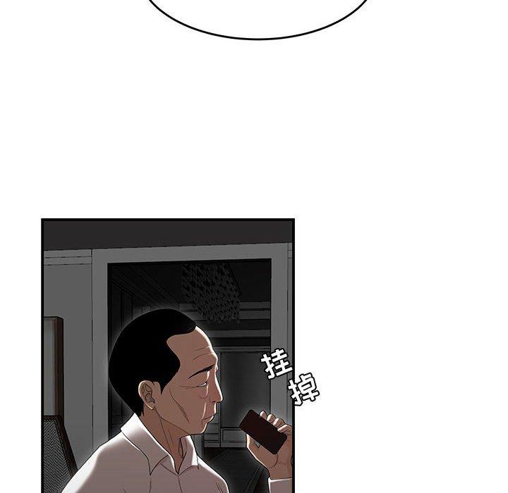 《流言》漫画 第7话