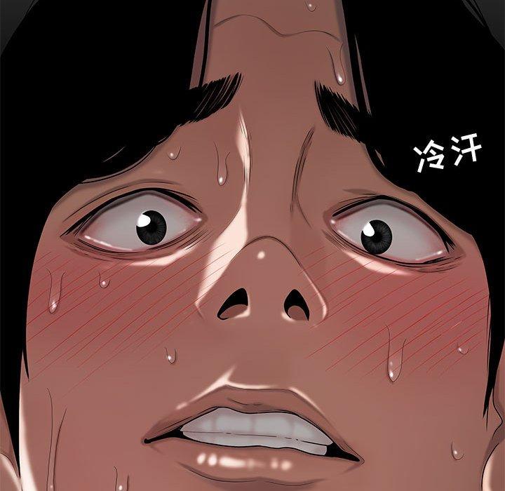 《流言》漫画 第7话