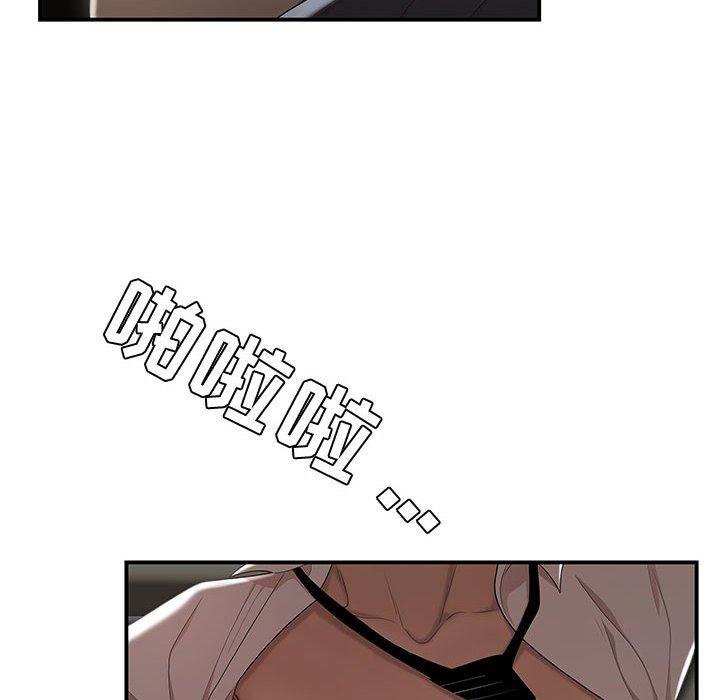 《流言》漫画 第7话