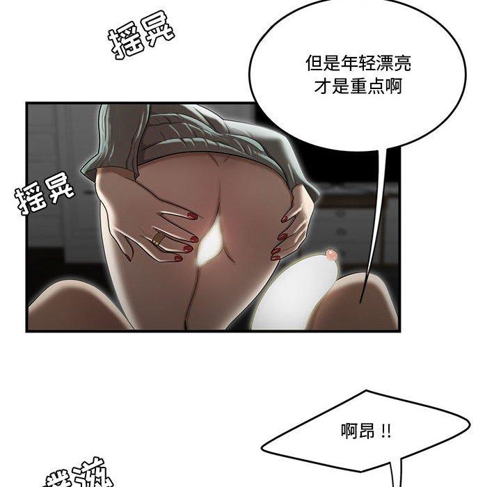 《流言》漫画 第7话