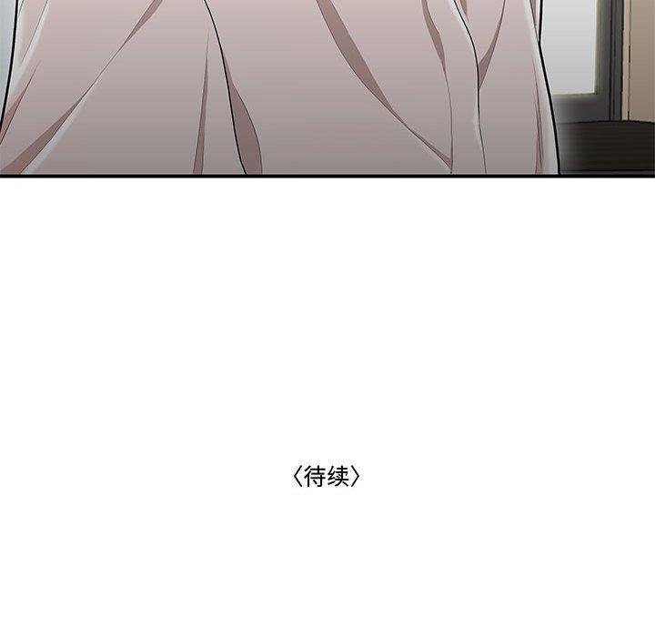 《流言》漫画 第7话