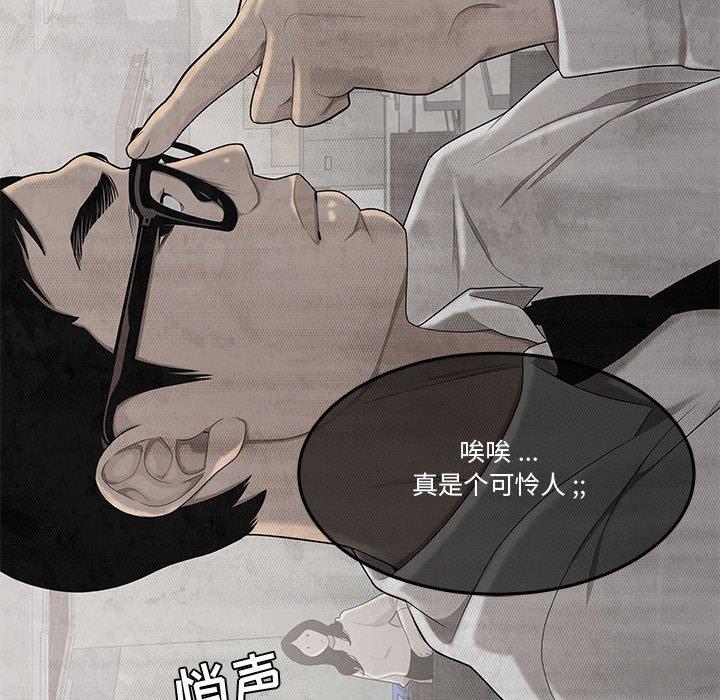 《流言》漫画 第7话