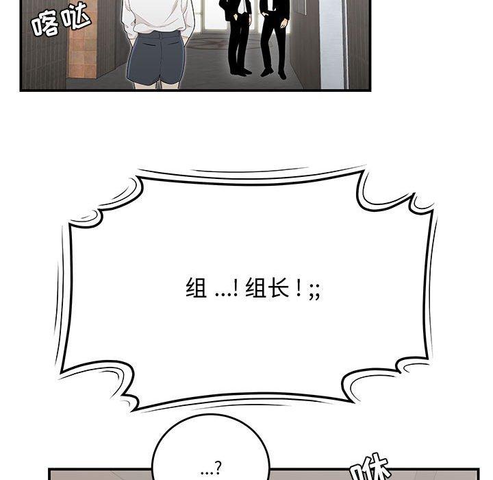 《流言》漫画 第7话