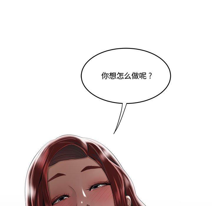 《流言》漫画 第7话