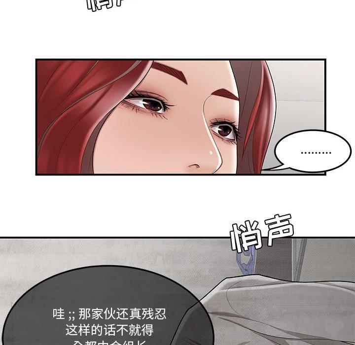 《流言》漫画 第7话