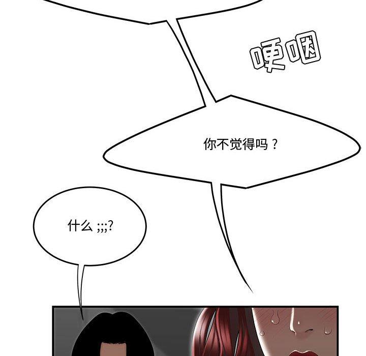 《流言》漫画 第7话