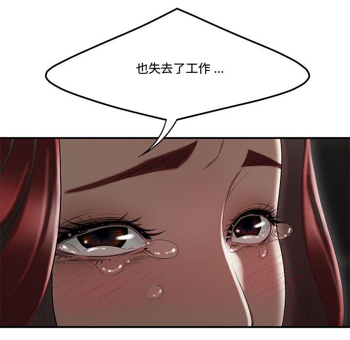 《流言》漫画 第7话