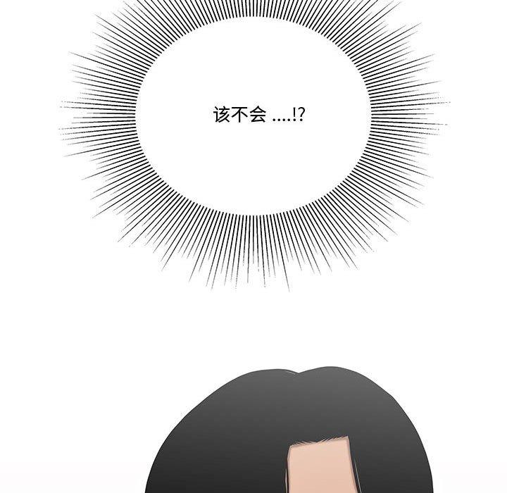 《流言》漫画 第7话