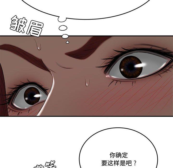 《流言》漫画 第7话