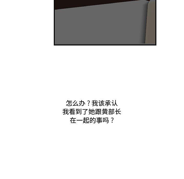 《流言》漫画 第7话
