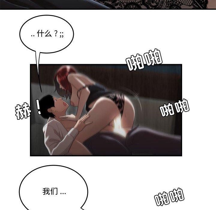 《流言》漫画 第7话