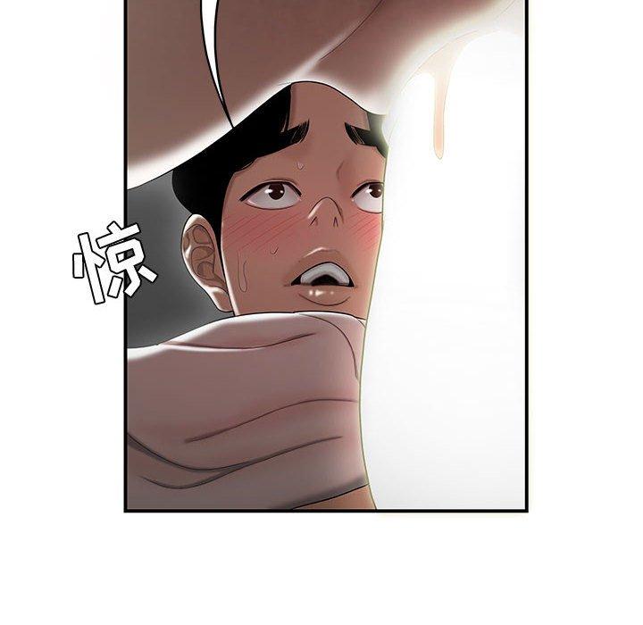 《流言》漫画 第7话