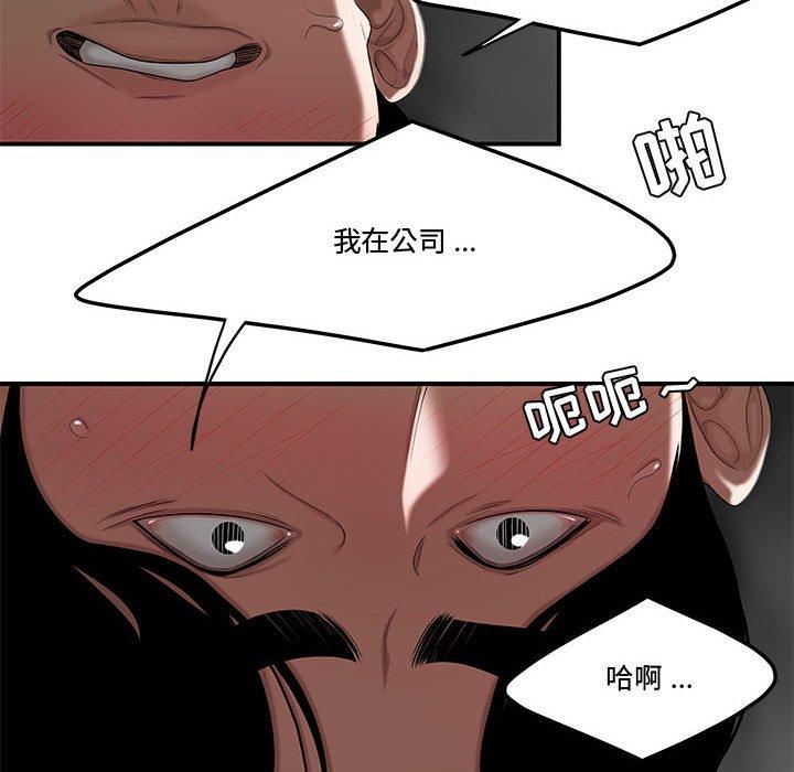 《流言》漫画 第7话