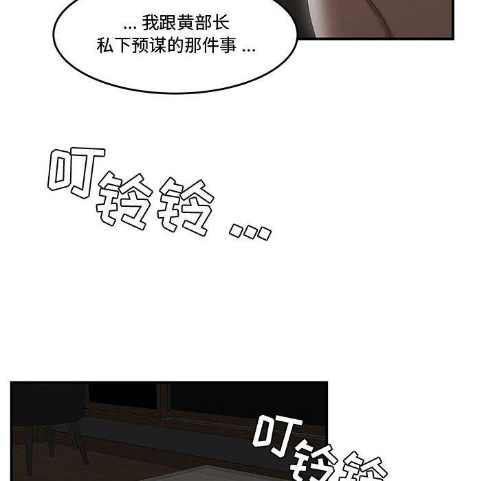 《流言》漫画 第7话
